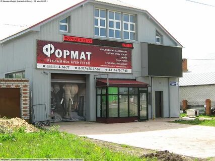 Где в канаше можно