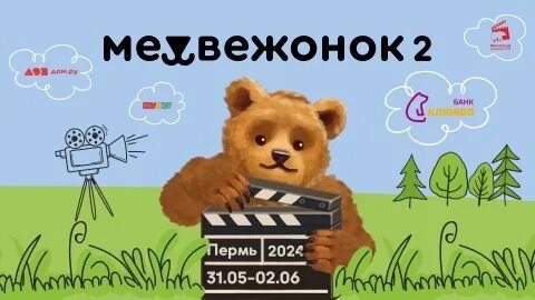 Результаты медвежонка 2024