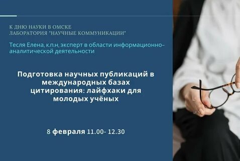 Правовая психолог
