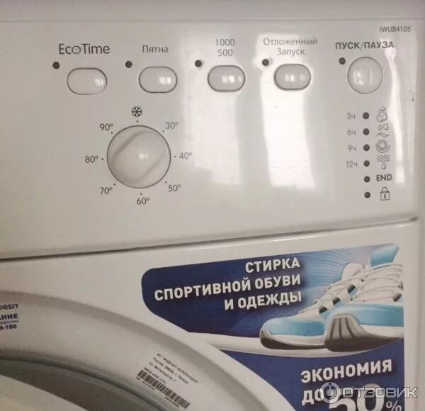 Машина индезит iwuc 4105 инструкция. Схема стиральной машины индезит iwuc 4105. Индезит iwuc 4105 программы. Режимы стирки индезит iwuc 4105. Стиральная машинка индезит iwuc 4105.