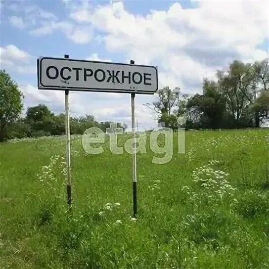 Острожное калужская область. Погода острожное калужская. Арлюк кемеровская область жд вокзал. Село острожное калужская область. Погода острожное калужская.