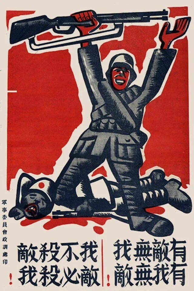 Враг на китайском. Китайцы враги. Враг на китайском. Смерть японский иероглиф кандзи. Нефритовый стержень китай.