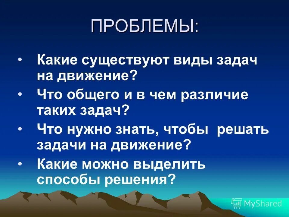 Какие существуют типы проблем. Какие бывают проблемы. какие проблемы. какие бывают задачи. какие типы задач бывают.