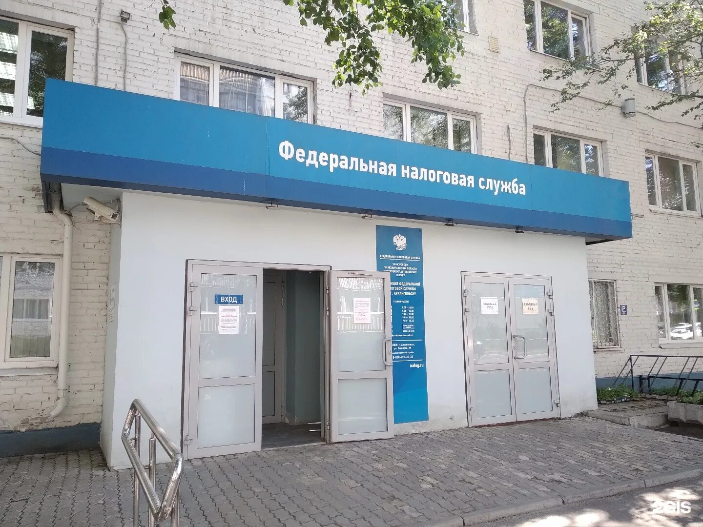 Федеральная налоговая служба рф. Логинова 29 архангельск. Налоговая служба архангельск логинова. Налоговая архангельск режим. Налоговая архангельск режим.