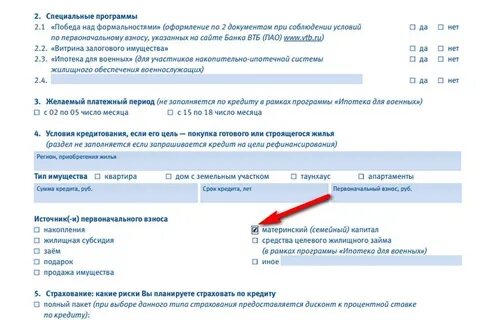 Втб материнский капитал