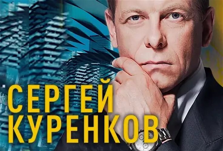 Куренков билеты на концерт. Концерт Сергея Куренкова.