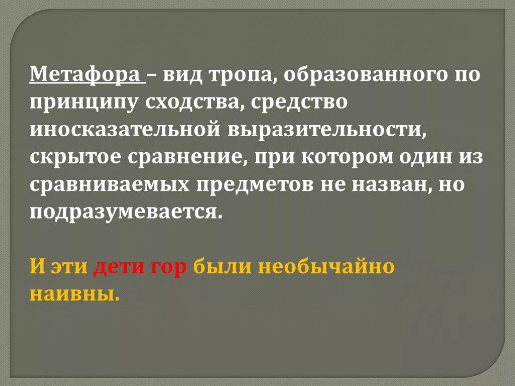 Изобразительно-выразительные средства языка таблица. Аллегория средство выразительности. Иносказательная выразительность. Аллегория это. Средство иносказательной выразительности.