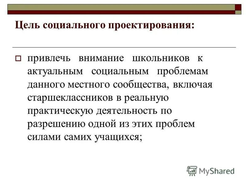 Социальный проект по истории