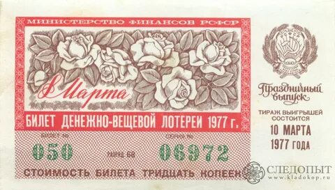 В денежно вещевой