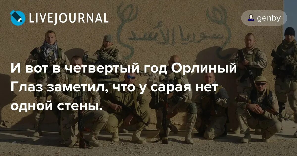 На третий день зоркий глаз. Эмблема зоркий глаз. Зоркий глаз. Зоркий глаз заметил что нет стены. На третий день зоркий глаз.