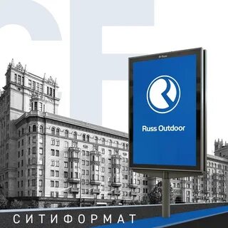 Компания russ outdoor