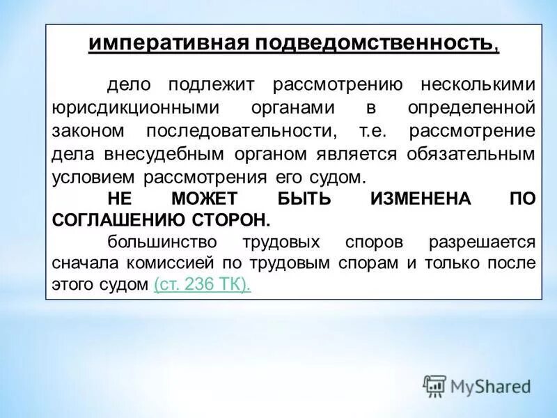Подлежит рассмотрению