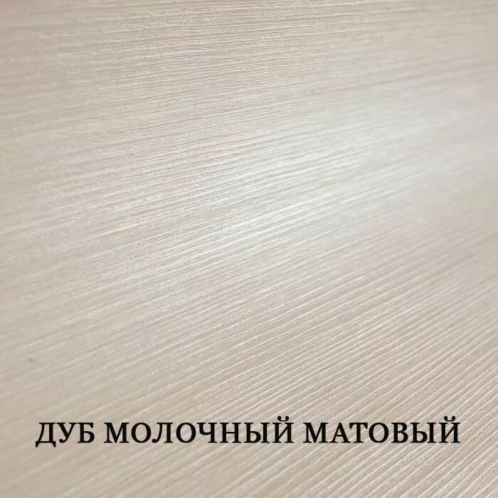 Цвет молочный дуб как выглядит мебель Заказать шкаф купе 1600х450х2400 в Луганске Мебель ЛНР
