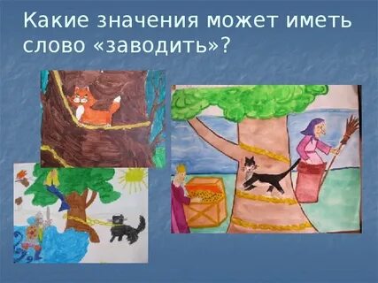 Литературное чтение 2 класс у лукоморья дуб