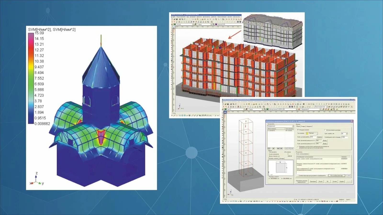 Apm civil engineering. Расчетная модель здания. Программа сапр апм. Apm civil engineering. Apm система.