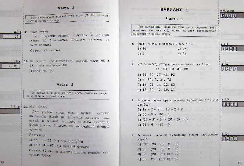 Итоговая работа математика 5 класс фгос. Аттестация по математике 2 класс школа России итоговая. Промежуточная годовая аттестация по математике 5 класс. Итоговая аттестация по математике 1 класс школа. Аттестация по математике 4 класс школа России с ответами.