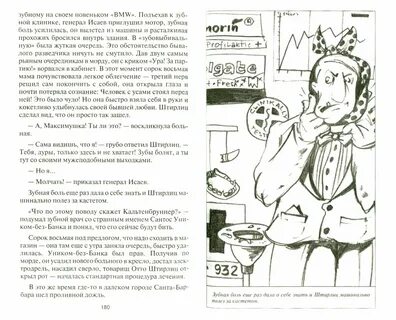 Кроссворд штирлиц