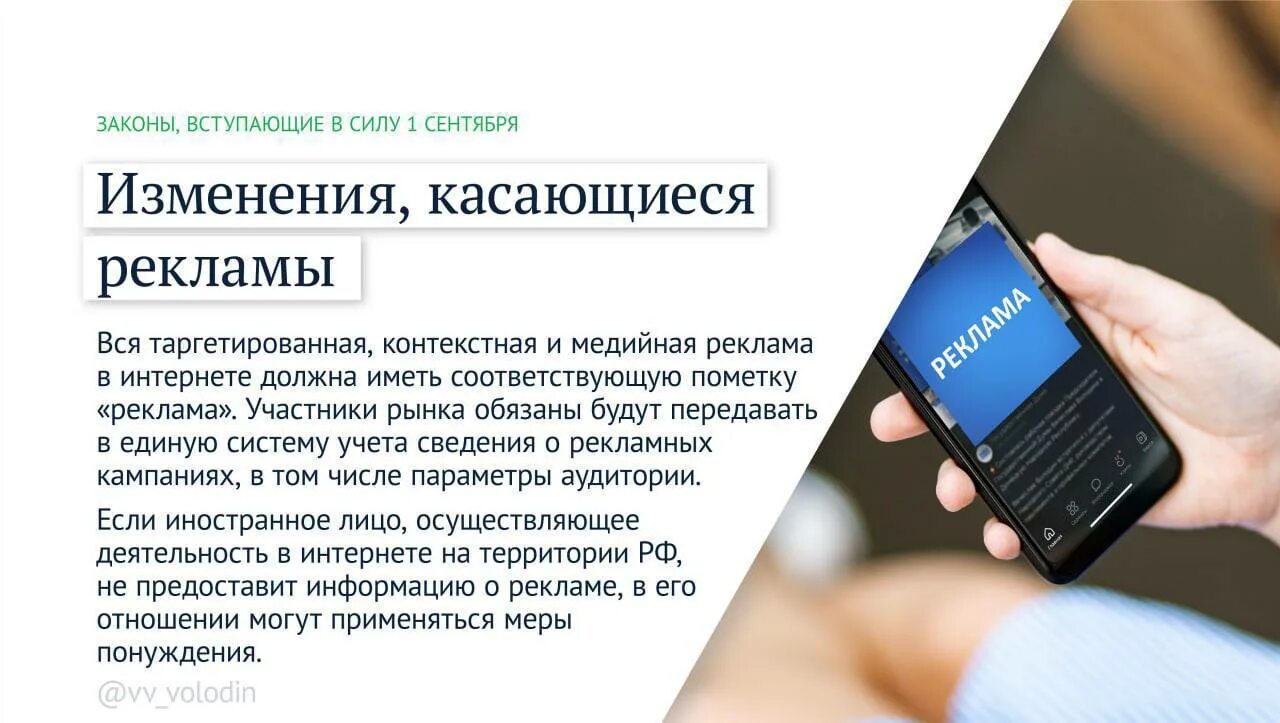 Когда законопроект вступает в силу. Электронные права на госуслугах. Новое в законодательстве. Изменения в законодательстве в 2022 году. Материнский капитал на третьего ребёнка в 2022 году.