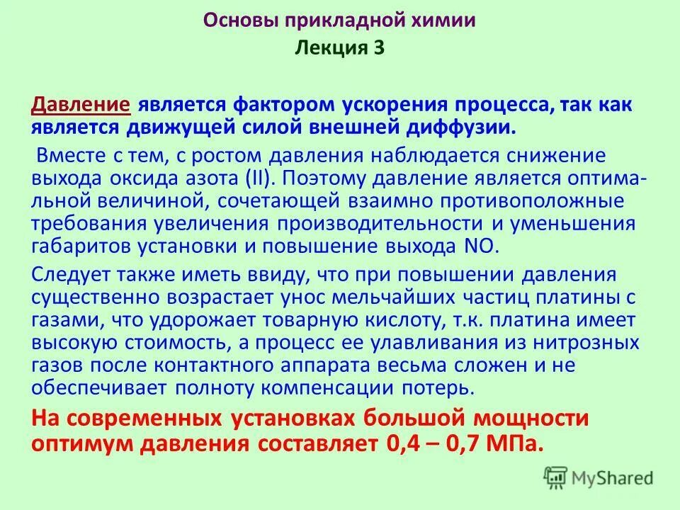 Лекция по химии. Причины повышения ад. Факторы обуславливающие уровень артериального давления. Давление является каким фактором. Давление является каким фактором.