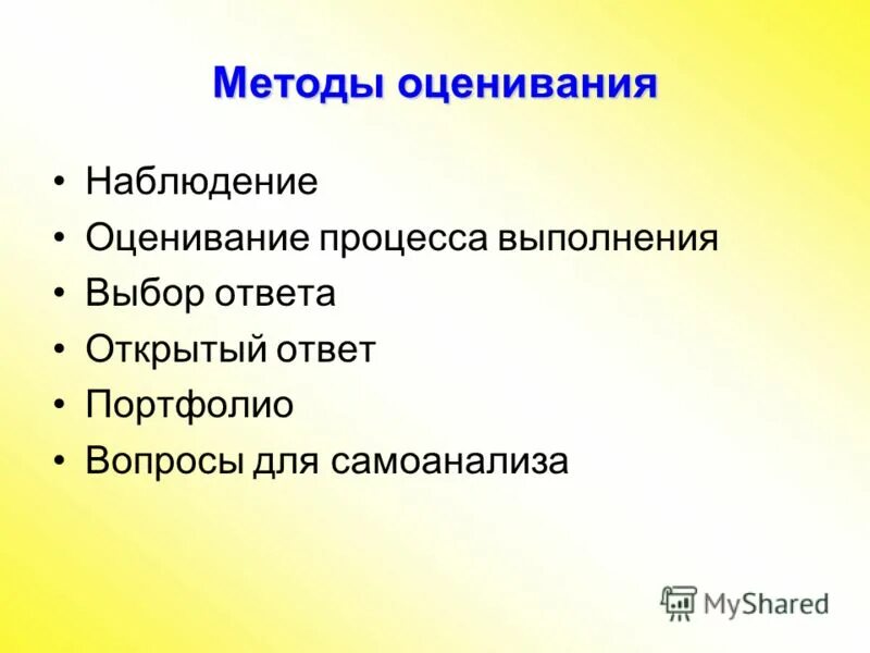 Открытый ответ