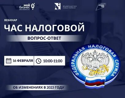 Налоговая часы работы суббота