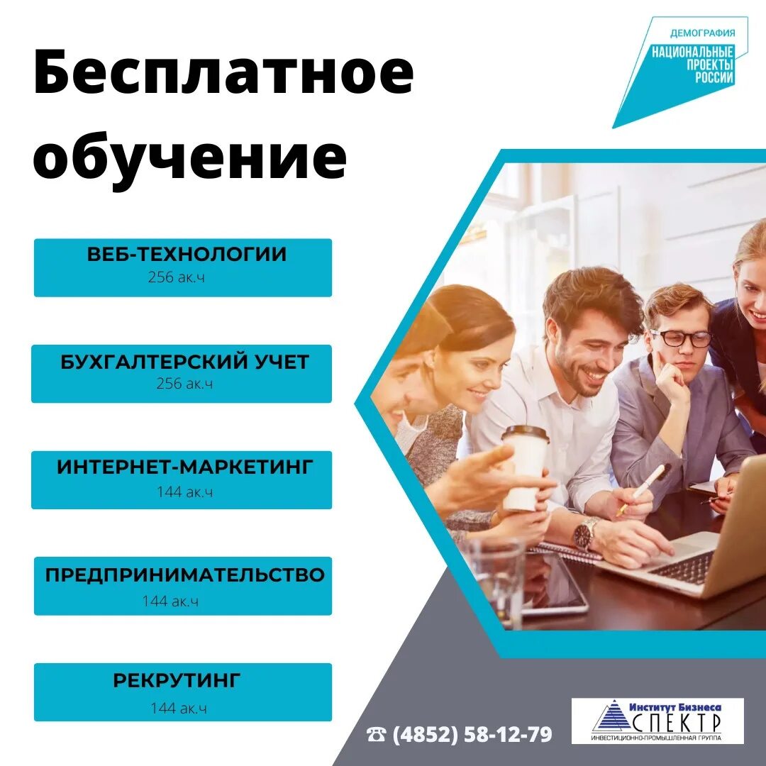 С какого года в россии бесплатное образование. Бесплатное обучение. Бесплатное обучение картинка. Бесплатное образование. Бесплатная учеба.