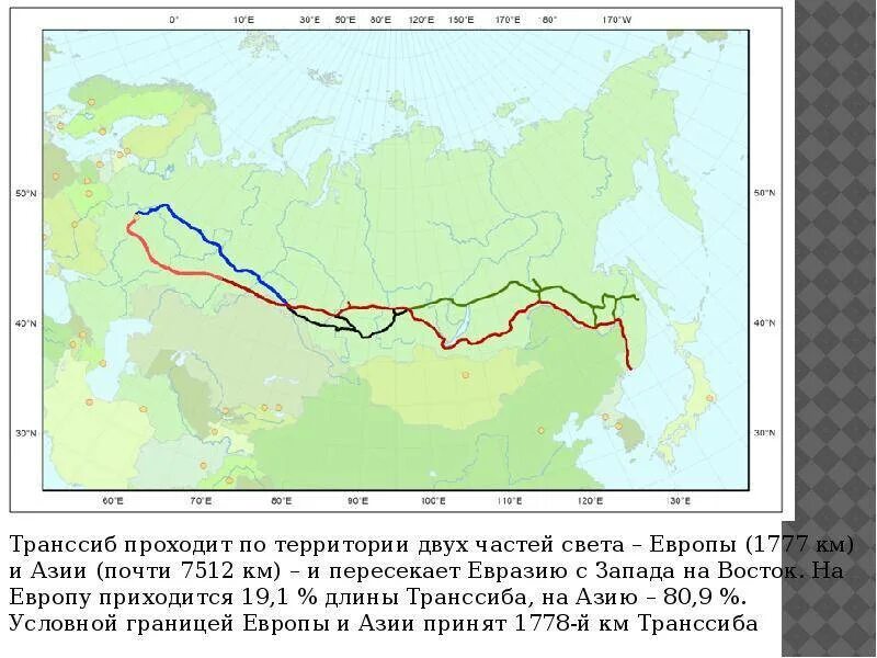 По карте проследите какой железной дорогой. Транссиб самая длинная Железнодорожная магистраль в мире. Транссибирская магистраль протяженность. Транссибирская магистраль на карте 19 век. Транссибирская магистраль на карте России конец 19 века.