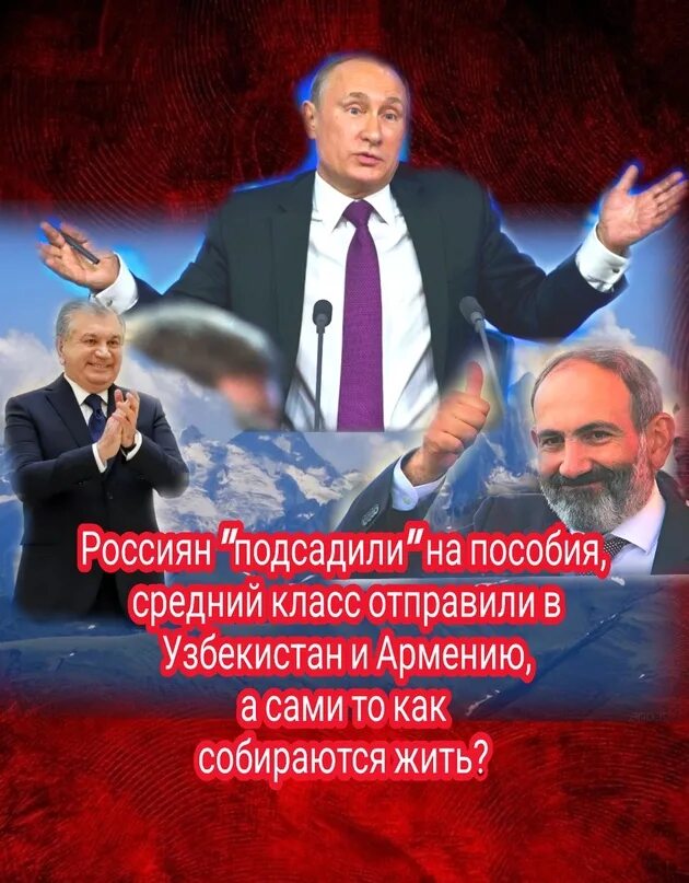 Как собирается жить россия. Олигархи коррупция. Экономика России коллаж. Армянский политик в России. Россия без коррупции.