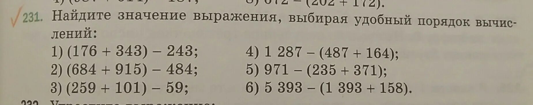 Удобный порядок вычислений. Найдите значение выражения выбирая удобный порядок вычислений. Найти значение выражения выбирая удобный порядок вычислений. Выбрать удобный порядок вычислений.