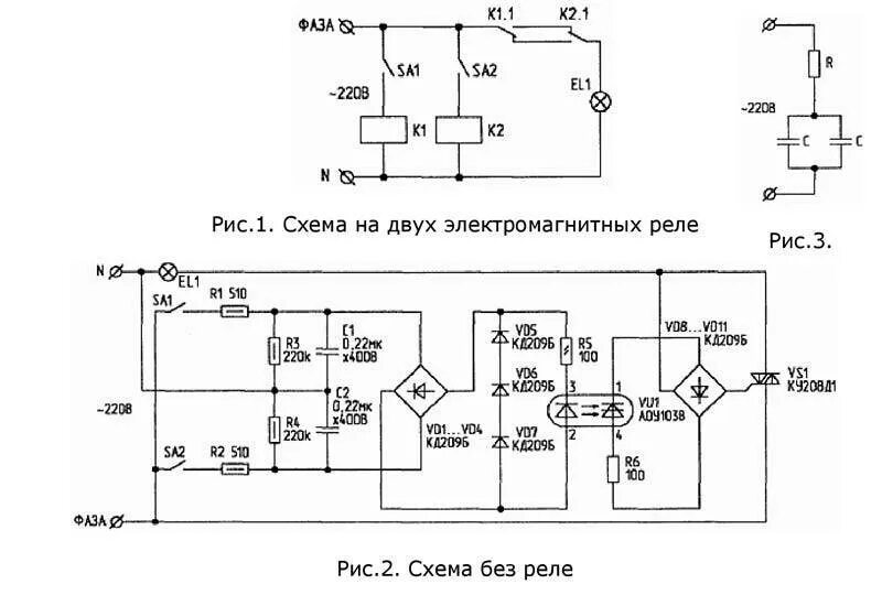 Схема включения и выключения одной кнопкой. Схема включения реле с двумя лампами. схема реле управление люстрой. управление люстрой реле схема подключения. управление люстрой по 2 проводам схема.