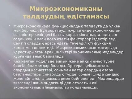 Посягательство на жизнь лица осуществляющего