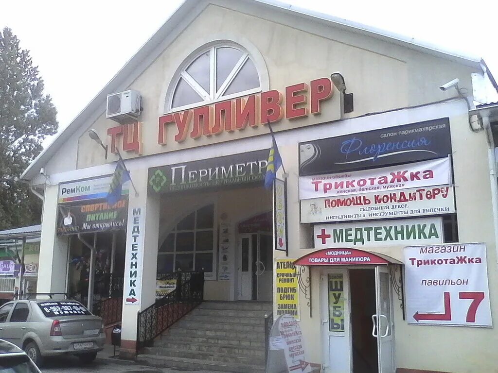 Panorama: Гулливер, shopping mall, Россия, Можайск, Московская улица, 52 - Yande