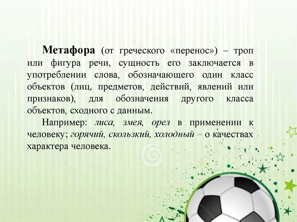 Заключается в использовании