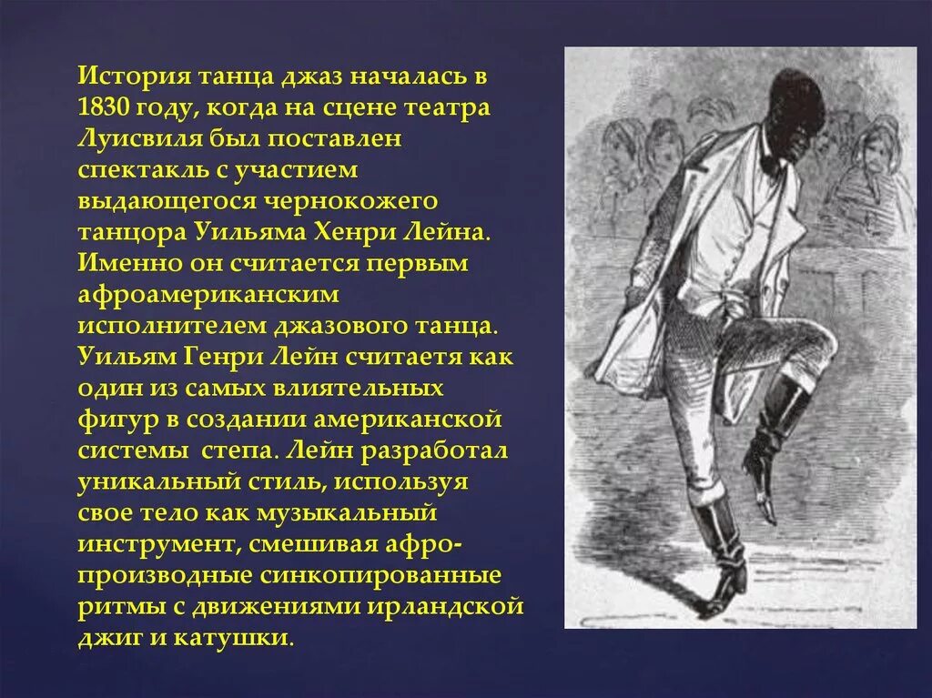 Откуда пришел танец. Народные танцы характеристика. Откуда пришел танец. Откуда пришел танец. История танца.