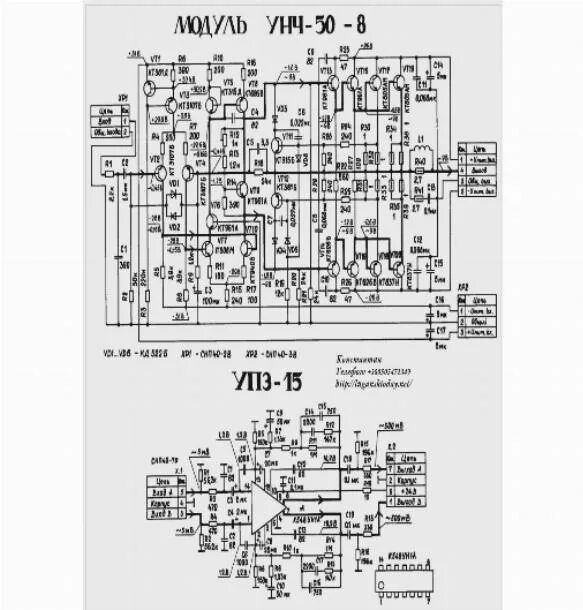 Ремонт унч. Радиотехника 101 усилитель схема. Усилитель звука радиотехника у-101 схема. УНЧ радиотехника 101с.