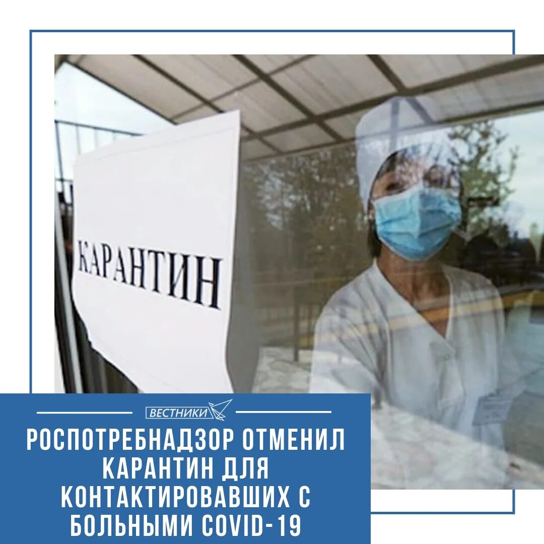 Карантин строго. Карантин продлили. карантин отменен. карантин по гриппу.