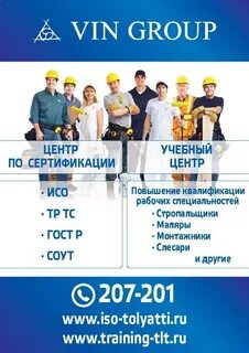 Группа мыт
