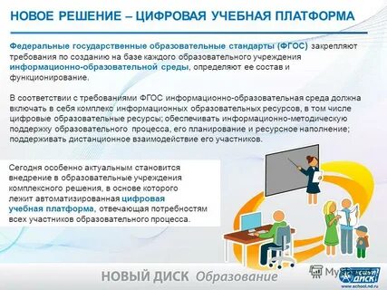 Компания новые решения