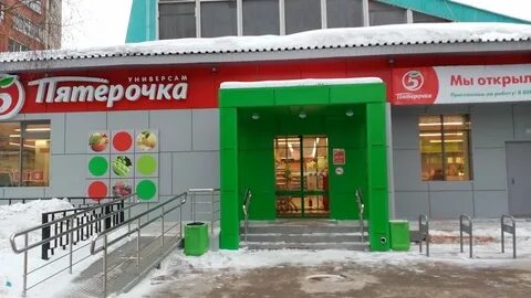 Пятерочка ул гоголя