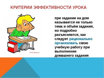 Качество уроков какое