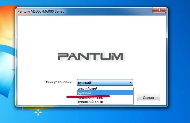 Pantum m6500w series драйвер. Драйвер Pantum. Принтер Пантум драйвера. Установка принтера Pantum. Драйвер Пантум м6500.