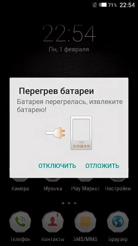 Почему греется телефон андроид при просмотре. Перегрев телефона. перегрев батареи. перегрев аккумулятора смартфона. батарея перегрелась.