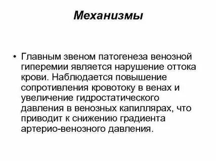 Главным звеном