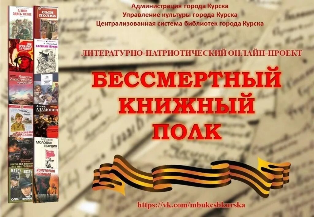 бессмертный запись