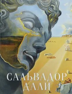 Известные произведения дали