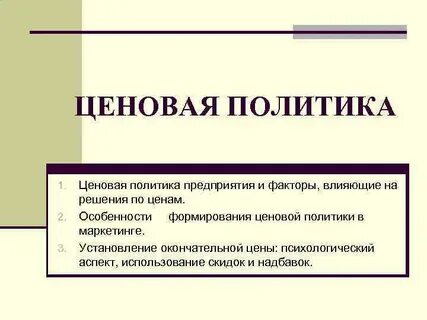 Проект политика