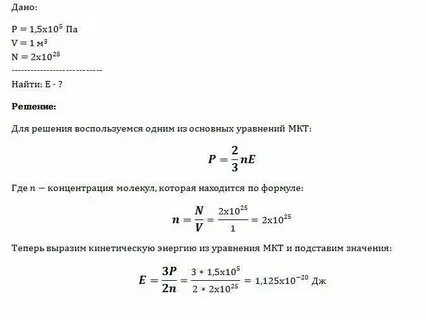 При давлении 1 10 5 па