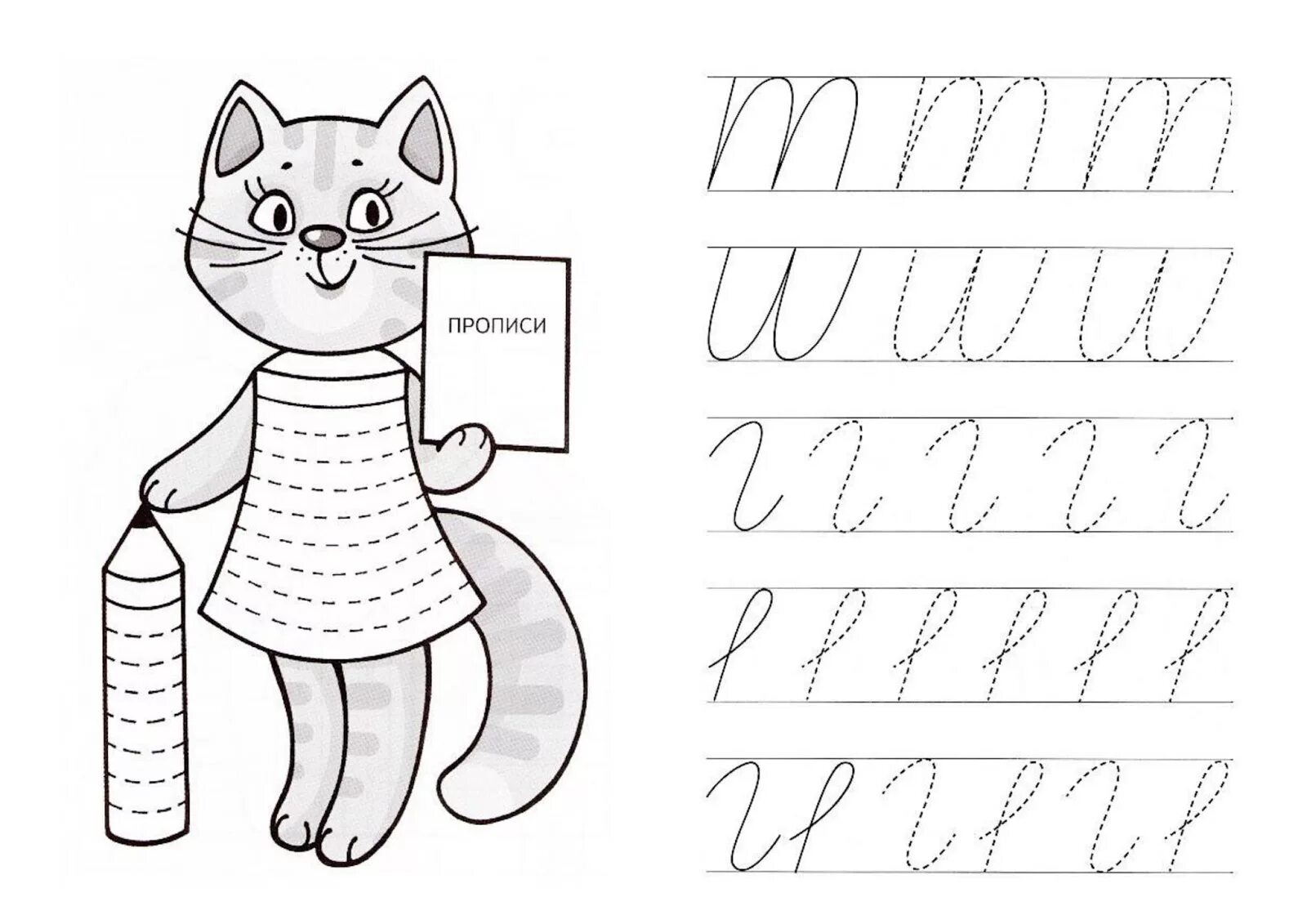 Прописи 4 5 лет буквы. Задания для детей 5 лет прописи. Прописи для ребенка 5 лет штриховка. Проптстдля дошкольников. Пропс для дошкольников.