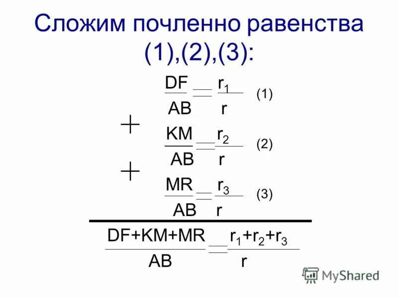 Сложите почленно неравенства 2 7