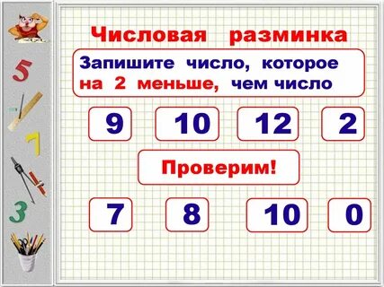 Виды вычитания